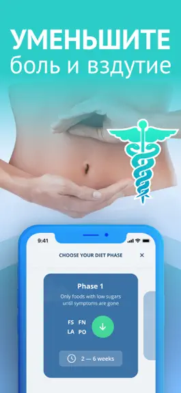 Game screenshot ДИЕТА, FODMAP, ПЛАН ПИТАНИЯ mod apk