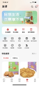 东莞农商银行 screenshot #4 for iPhone