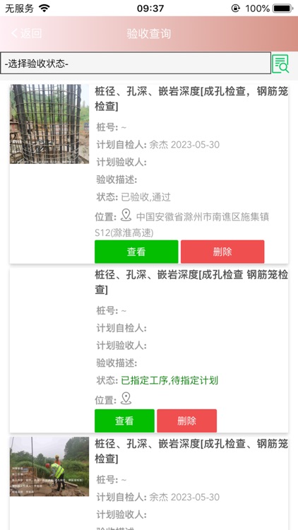 s14现场管理