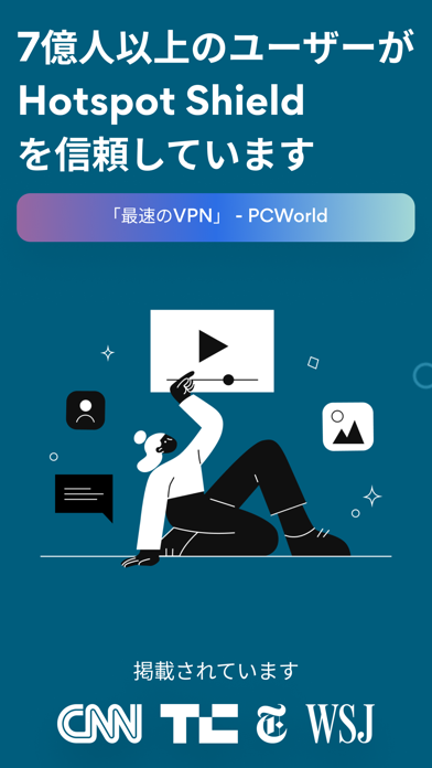 Hotspot Shield: 最高の VPN プロキシのおすすめ画像1