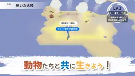 Game screenshot 新大陸〜グレートジャーニー apk