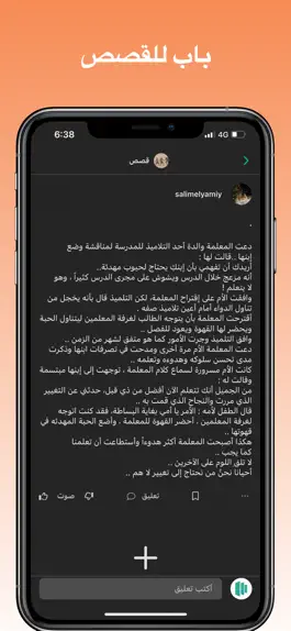 Game screenshot Ubwab  ابواب hack