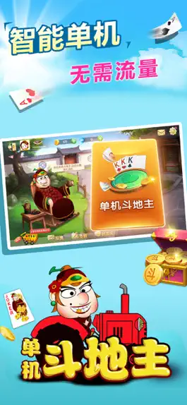 Game screenshot 单机斗地主-全民斗地主扑克牌游戏 mod apk