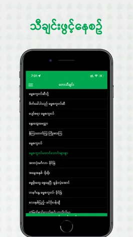 Game screenshot Dhamma School Songs hack