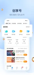 婚礼纪商家版-20万+商家都已入驻 screenshot #3 for iPhone