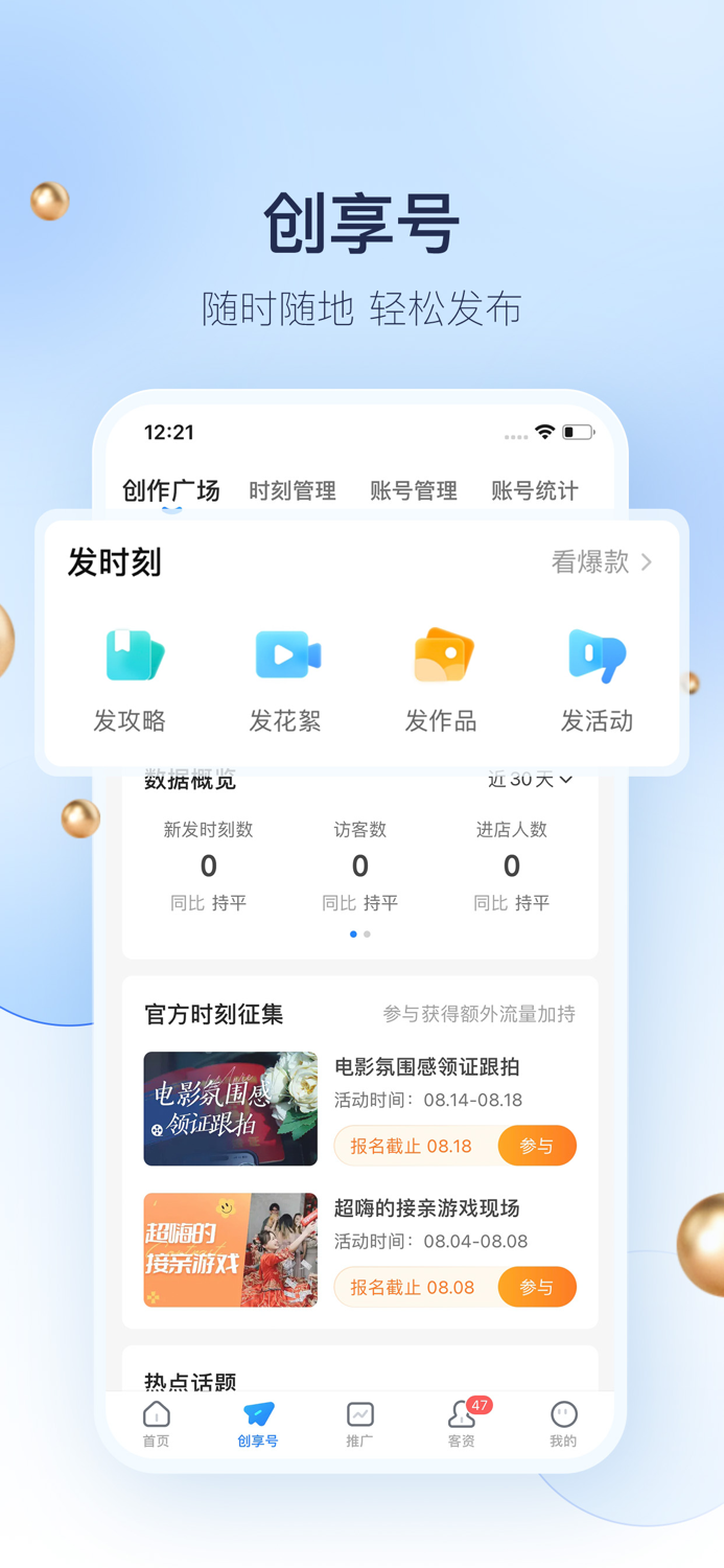 婚礼纪商家版-20万商家都已入驻