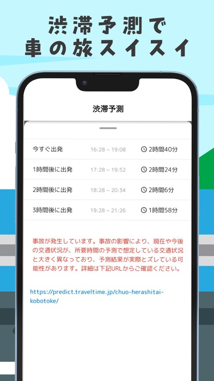 スイスイ旅関東版