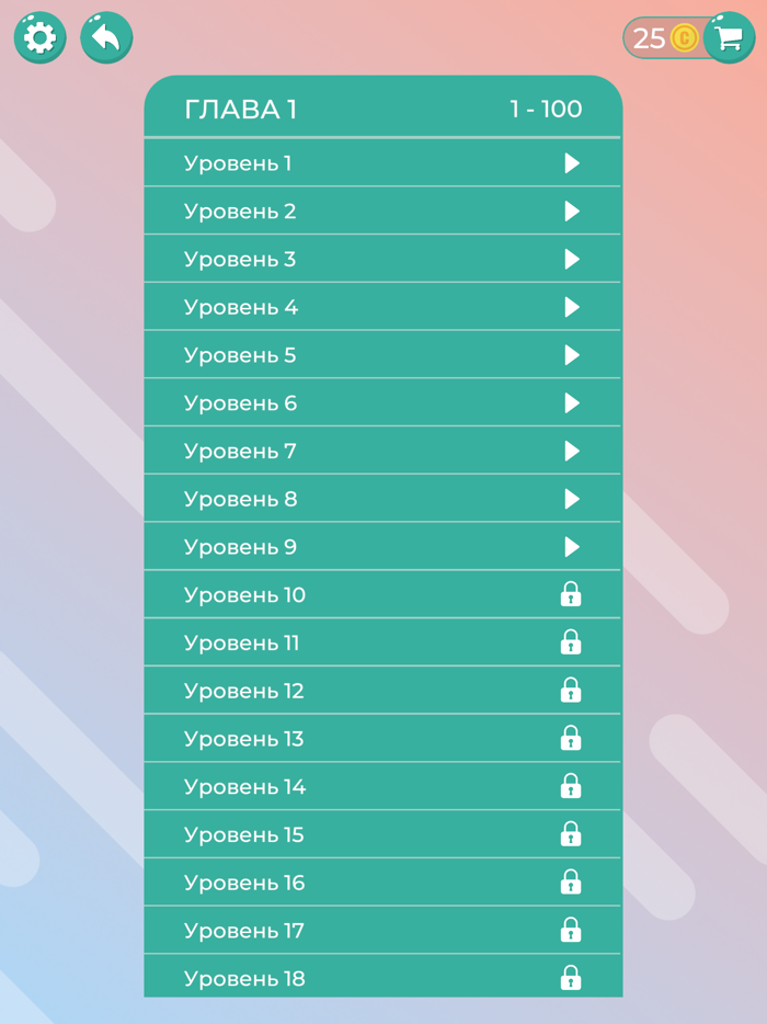 Cобери слова