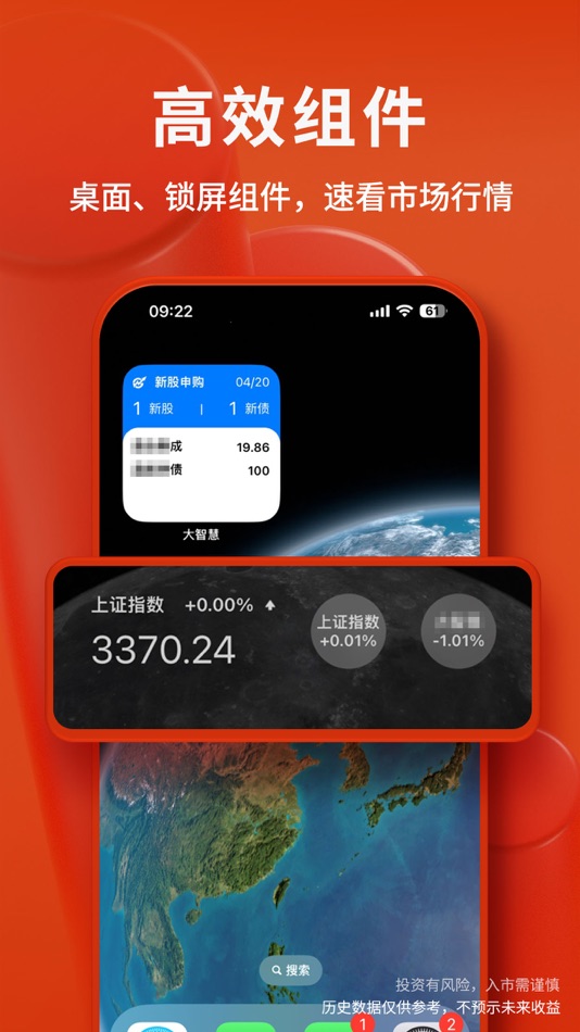 #6. 大智慧-炒股票选理财做投资交易 (iOS) 由: Shanghai Great Wisdom Information Technology Co., Ltd