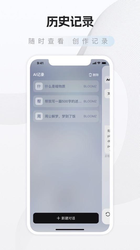#4. 观盈智伴 (iOS) 由: Hangzhou Denghong Technology Co., Ltd.