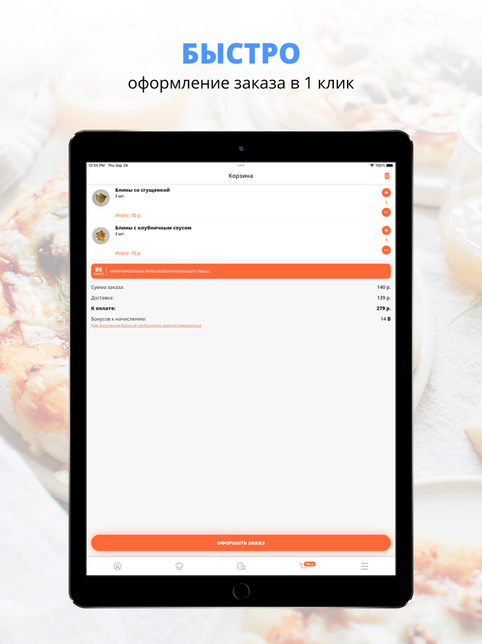 КуКинг - доставка, ресторан