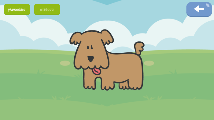 Μαθαίνω με τον Μάξιμο