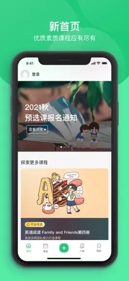 Game screenshot 课后延时服务 hack