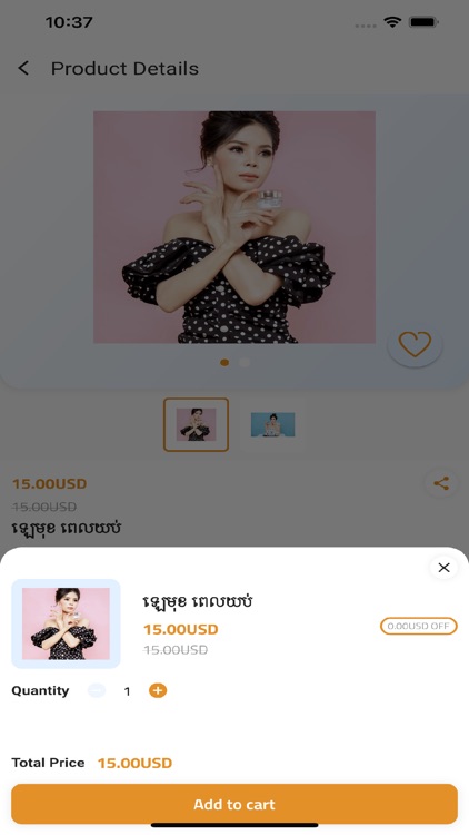 Sensokhom screenshot-4