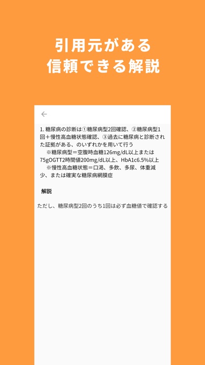Qarzt 医師・医療者向け学習支援アプリ