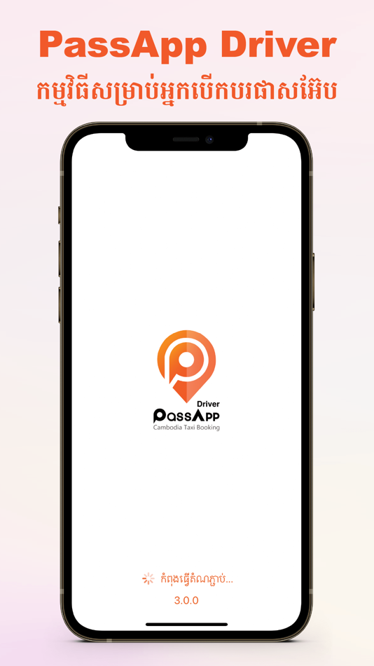 #1. PassApp Drivers (iOS) Podle: PASSAPP TECHNOLOGIES CO.,LTD