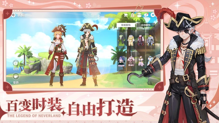 圣境之塔 screenshot-4