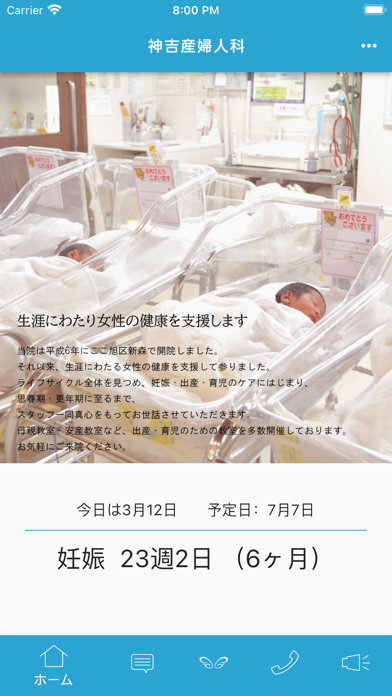 神吉産婦人科のおすすめ画像1