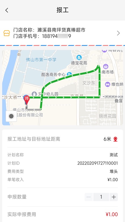 小康买买经销商