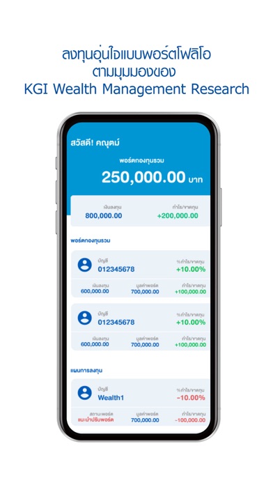 KGI Wealth Screenshot
