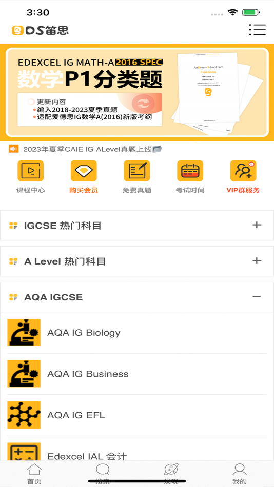 #1. DS笛思 (iOS) 由: Changsha Disi Information Technology Co., Ltd.