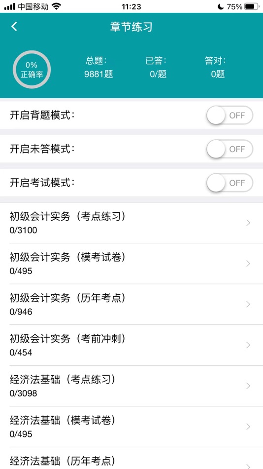 #4. 鲸准考 (iOS) Podle: 南京时珍教育科技有限公司