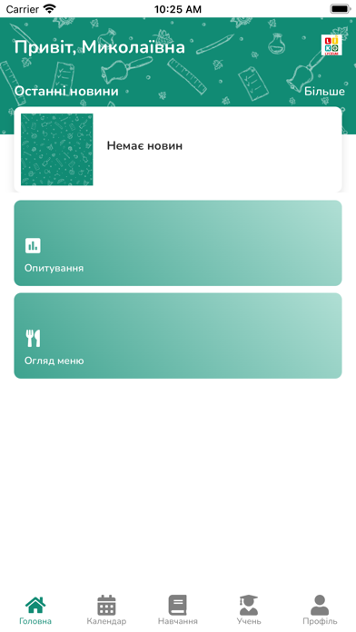 Liko-School Screenshot