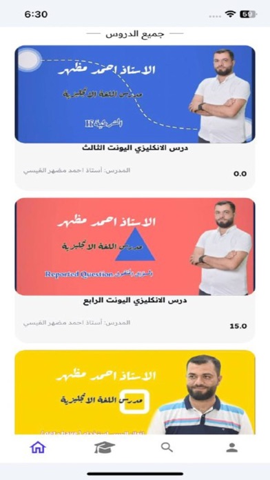 منصة التحدي التعليمية Screenshot