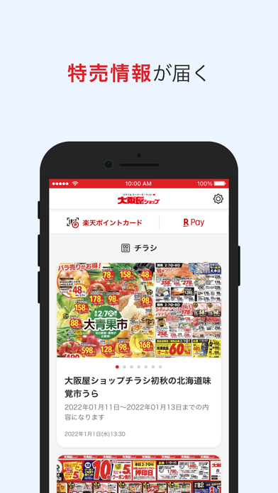 大阪屋ショップアプリのおすすめ画像3