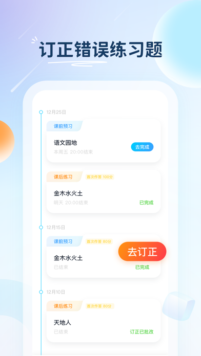BravoChinese Screenshot