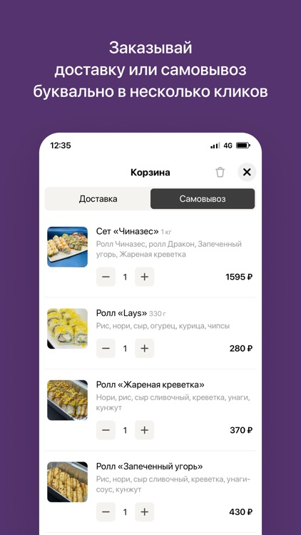 Чиназес | Доставка еды