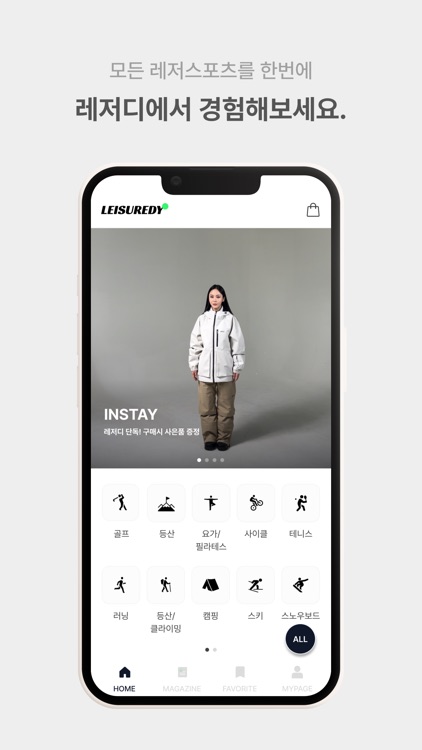 레저디 -  레저스포츠 라이프스타일 슈퍼앱