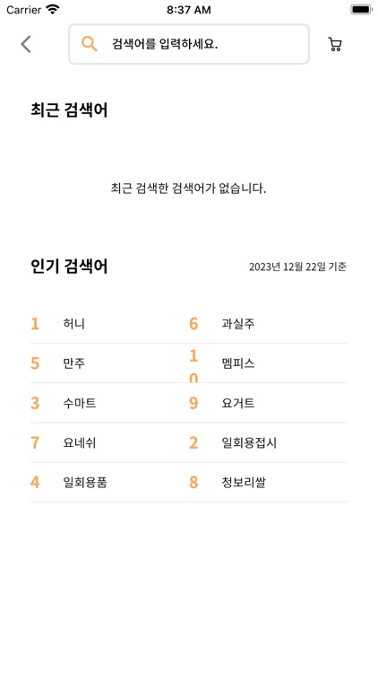 부스트-부스트배송 screenshot-5