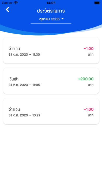 Sabuy Money Screenshot