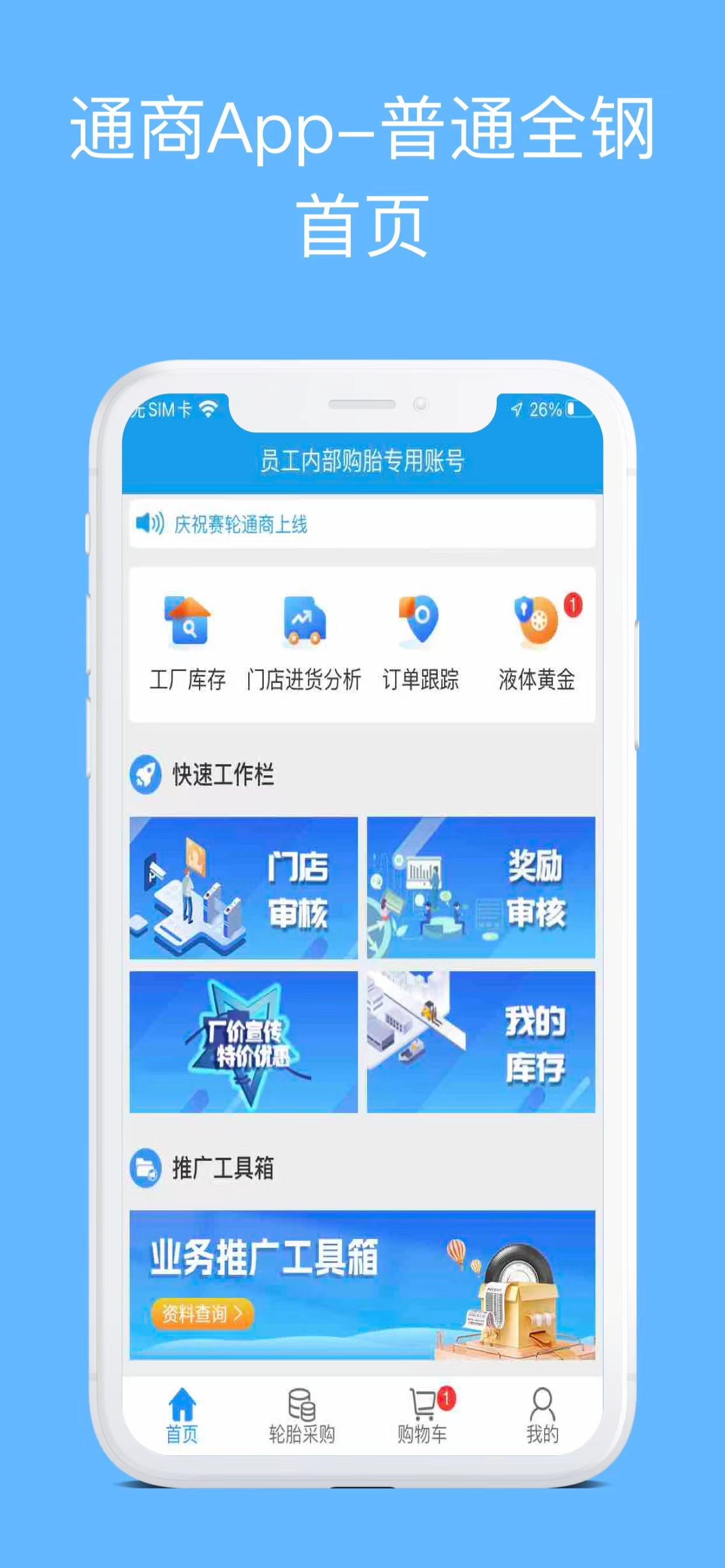 耀灵通商