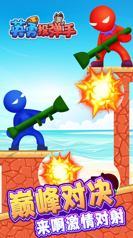 #1. 雪幻城缘：英勇投弹手 (iOS) 由: 观胜 蔡