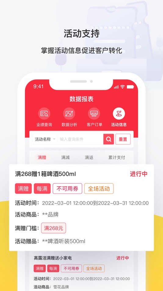 #4. 中商惠民CRM (iOS) 由: 北京中商惠民智盛科技有限公司