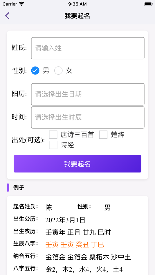 #2. 康熙起名字典 (iOS) Podle: Zzhuhai Chestnut Network Technology Co.Ltd