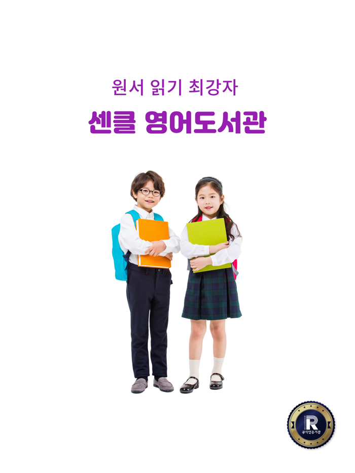 센트럴1리딩클럽