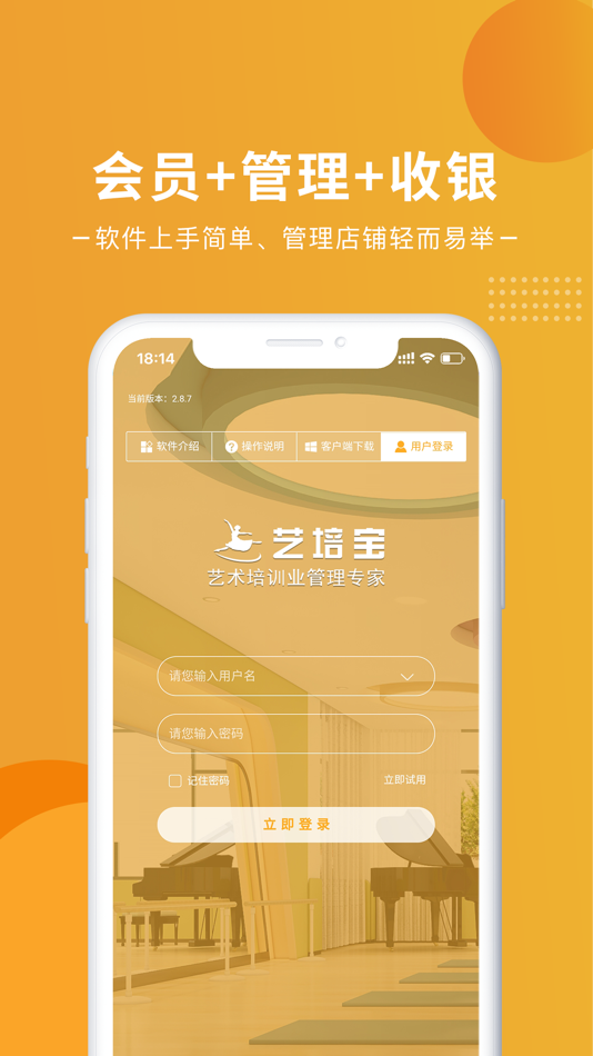 #1. 艺培宝 (iOS) 由: 雅威软件