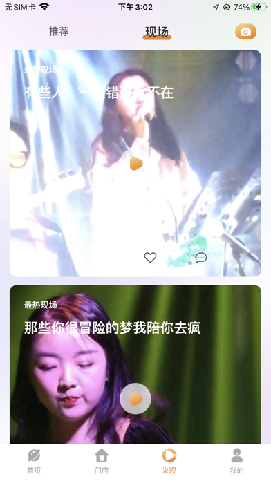 响朵音乐 Screenshot