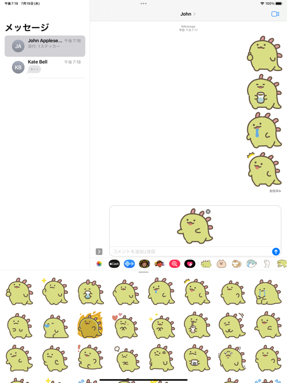 Screenshot #5 pour movin monster sticker