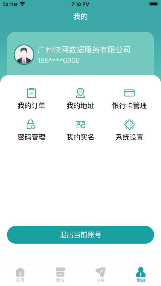 #3. 长期展业 (iOS) 由: Guangzhou Xingyi Information Technology Co., Ltd.