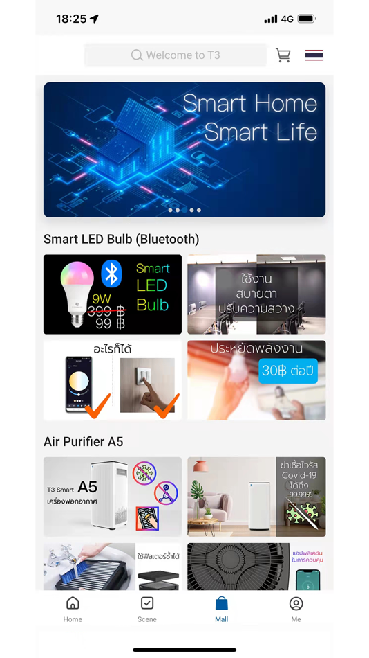 #4. T3 Smart (iOS) 由: T3 Technology COMPANY LIMITED