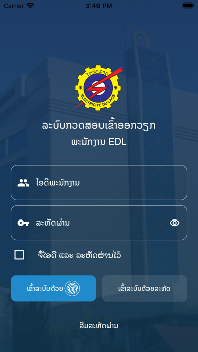 EDL Checkin Screenshot