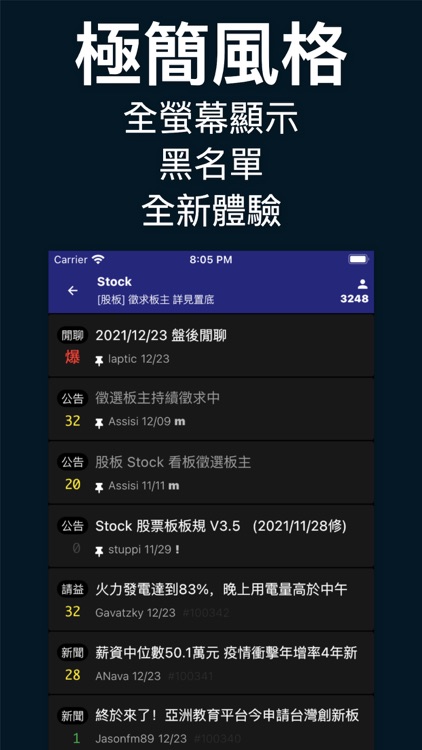 PTT - MeowPtt screenshot-4