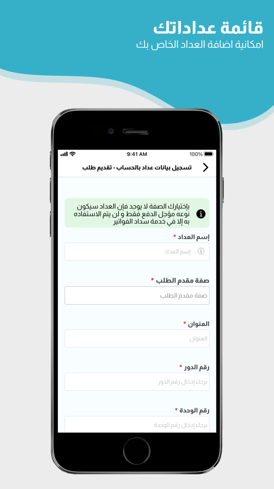 #5. خدمات كهرباء مصر (iOS) 由: The Egyptian Electricity Holding Company