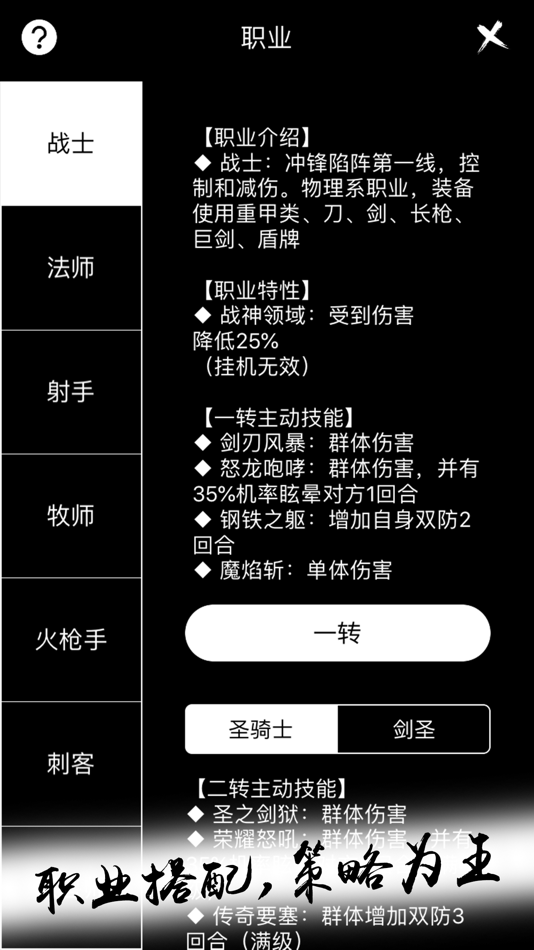 #4. 无限进化-打发碎片时间 (iOS) 由: 智强 方