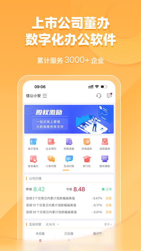 #1. 信公小安 (iOS) 来自: Hangzhou Xingong Xiaoan Information Technology Co., LTD