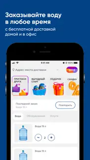 Вода ОнЛайн Москва и МО айфон картинки 1